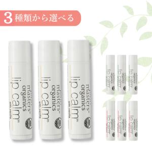 【3本セット】ジョンマスターオーガニック リップカーム 4g リップ 並行輸入品 送料無料｜granbeauty