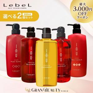 【選べる2本セット】ルベル イオ 600ml 正規品 シャンプー トリートメント セット ヘアケア