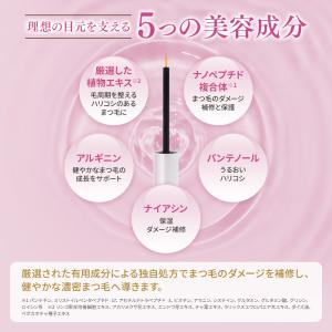 ラッシュアディクト アイラッシュ コンディショ...の詳細画像2