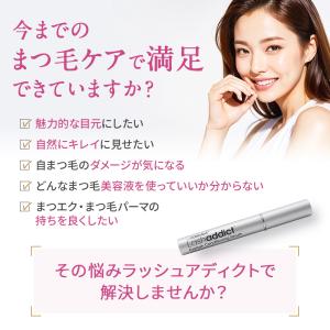 ラッシュアディクト アイラッシュ コンディショ...の詳細画像5