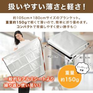 アルミシート 厚手 アルミブランケット サバイ...の詳細画像2