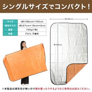 アルミシート 厚手 アルミブランケット サバイ...の詳細画像5