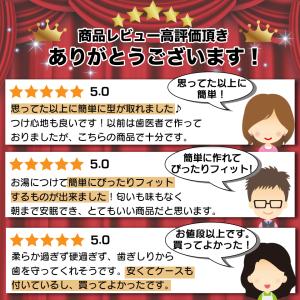 デンタル マウスピース 噛み合わせ 歯ぎしり ...の詳細画像2