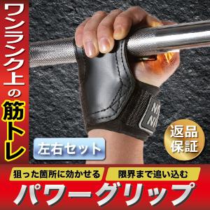 パワーグリップ 筋トレ リストストラップ リストラップ ウエイトトレーニング トレーニンググローブ デッドリフト