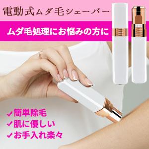 レディース シェーバー ムダ毛処理 女性 ムダ...の詳細画像4