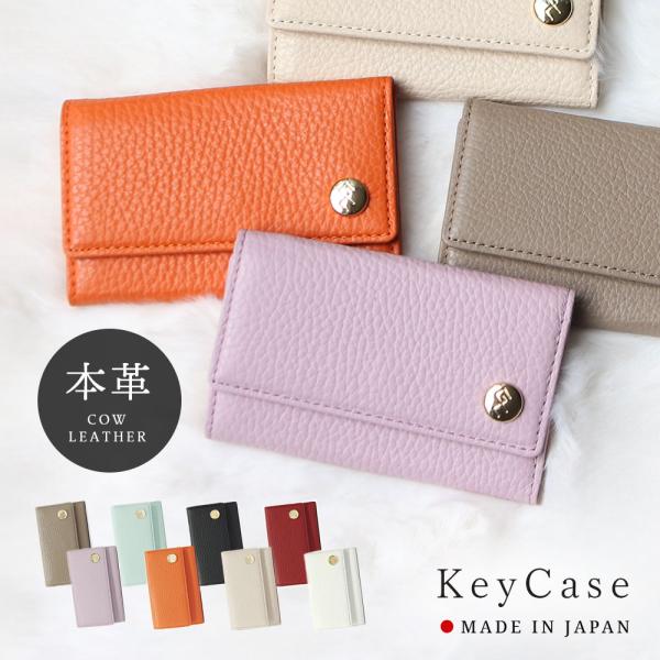 本革 キーケース カードケース レディース 6連 本革 牛革 シンプル レディース かわいい オシャ...