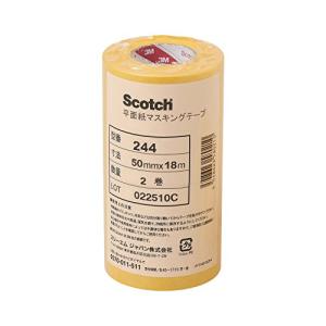 3M スコッチ 平面紙マスキングテープ 244 50mmX18m 2巻入り 244 50X18P