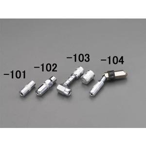 エスコ グリースガン用カプラー 90゜ EA991CN-103