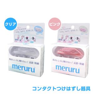 シード（SEED） コンタクトレンズ クララ スーパーオーEX ×2枚