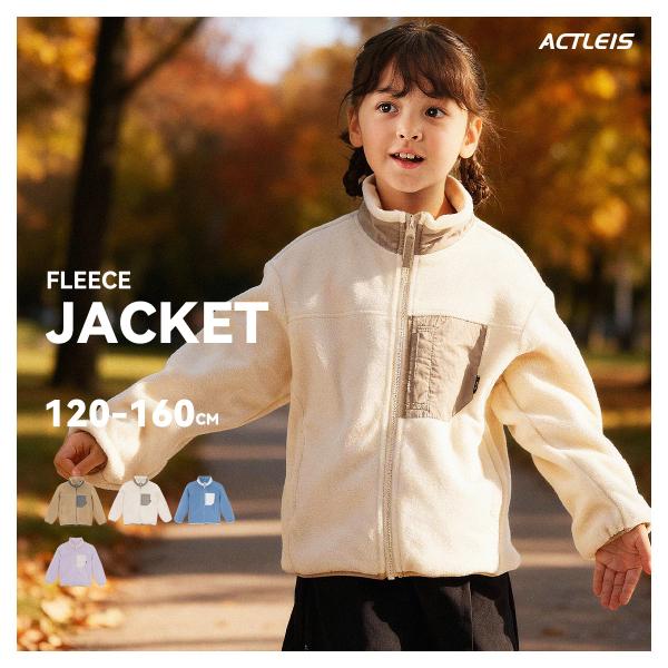 フリース キッズ ジャケット フリースジャケット フルジップ ジュニア 男の子 女の子 子供 子ども...