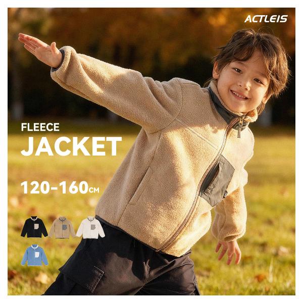 フリース キッズ ジャケット フリースジャケット フルジップ ジュニア 男の子 女の子 子供 子ども...