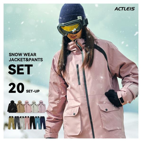 スキーウェア スノーボードウェア レディース 上下セット スノボウェア スノボーウェア スノーウェア...