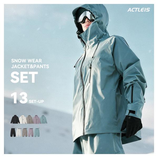 スノーボードウェア スキーウェア メンズ 上下セット スノボウェア スノボーウェア スノーウェア ス...