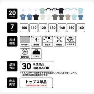 ラッシュガード キッズ 水着 半袖 シャツ t...の詳細画像2