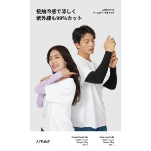 アームカバー レディース メンズ uvカット ...の詳細画像1