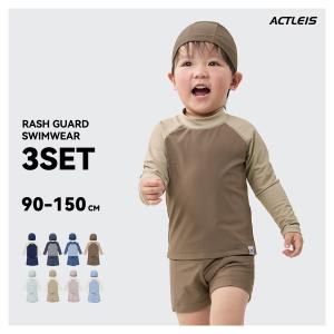 子供水着 ラッシュガード 3点セット 男の子 男児 キャップ付 キッズ