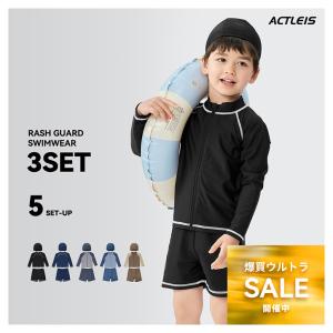 水着 男の子 セパレート 男子 男児 キッズ ジュニア 子供 子ども こども セパレート水着 上下セット 上下 セット 3点 3点セット ラッシュガード シャツ tシャツ｜Actleis
