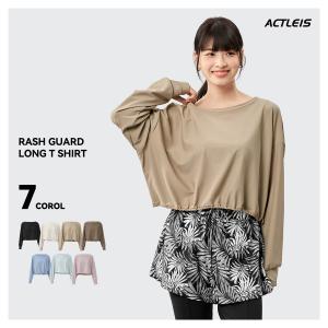 ラッシュガード レディース 長袖 シャツ tシャツ uvカット uv upf50+ 水着 大きいサイズ 紫外線対策 日焼け予防 体型カバー プール 海 海水浴 サウナ ヨガ