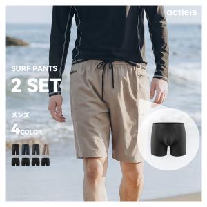 水着 メンズ サーフパンツ 水着インナー 2点セット 海パン サーフショーツ ボードショーツ ハーフパンツ ラッシュガード ミドル ロング 膝丈 ひざ丈 水陸両用 海