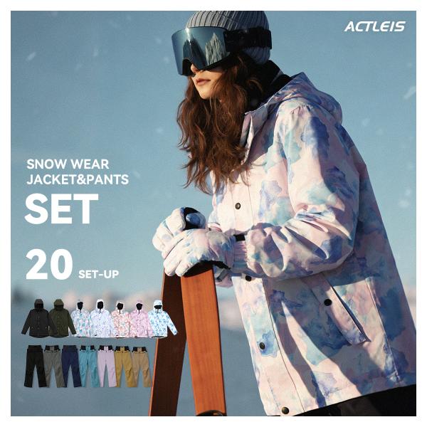 スキーウェア スノーボードウェア レディース 上下セット スノボウェア スノボーウェア スノーウェア...