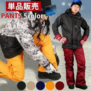 スノーボードウェア スキーウェア メンズ レディース