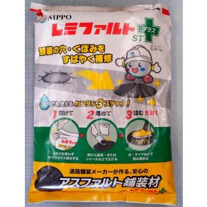 NIPPO　レミファルトＳＴ＋ （スーパータフ プラス）