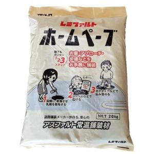 NIPPO レミファルト　ホームペーブ　20kg　アスファルト常温舗装材