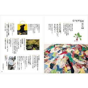 Grandeひろしま Vol.44 春号の詳細画像1
