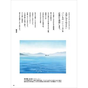 Grandeひろしま Vol.44 春号の詳細画像2