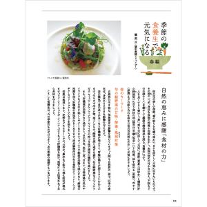 Grandeひろしま Vol.44 春号の詳細画像5