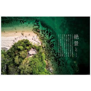 Grandeひろしま Vol.50 秋号の詳細画像4