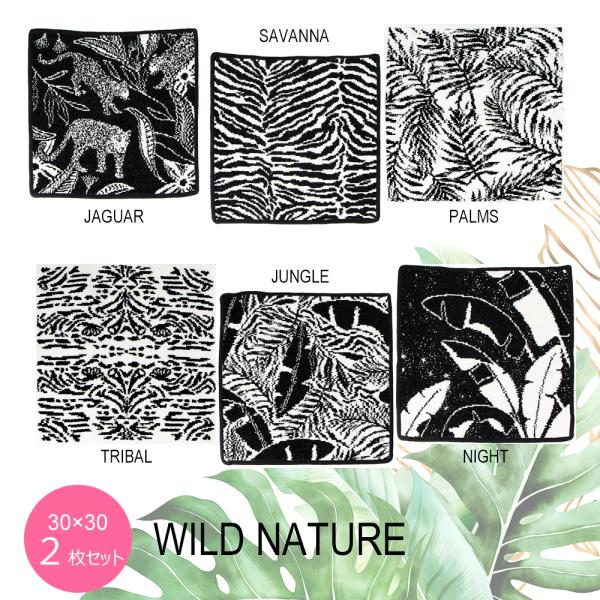 【選べる2枚セット】フェイラー FEILER ハンカチ 30cm×30cm ジャガー ジャングル ナ...