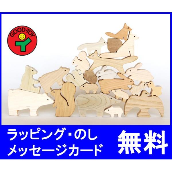 森のどうぶつみき　オークヴィレッジ・Oak Village 国産積木　出産祝いにオススメ　木のおもち...