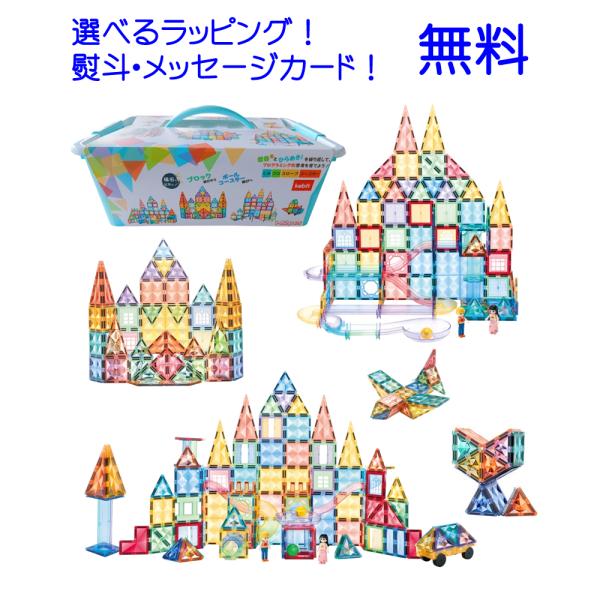 kebo  おもちゃ 磁石ブロック ビー玉転がし スロープトイ 積み木 立体パズル   マグネットブ...