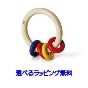 naef（ネフ） リングリィリング ネフ社 出産祝い ラトル ベビー