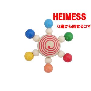 ハイメス　スターコマ 木製 HEIMESS 出産祝い 木のおもちゃ おしゃぶり