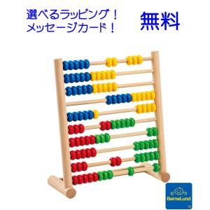 ボーネルンド（Bornelund） 木のおもちゃ バヨ社 木のアバカス 百玉