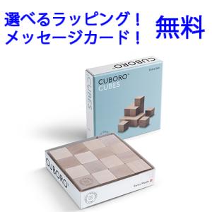 cuboro キュボロ クゴリーノ ヒット 玉落とし 積み木 知育玩具 cuboro