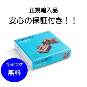 cuboro キュボロ スタンダード50（基本セット）正規輸入品