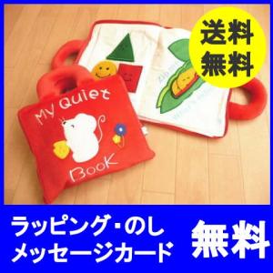 えほん 布えほん マイクワイエット 知育絵本 出産祝い　布絵本　誕生日　１歳　２歳　３歳　知育玩具 幼児ぬの絵本　ぬのえほん
