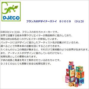 DJECO ジェコ スウィート ラビット ソン...の詳細画像1