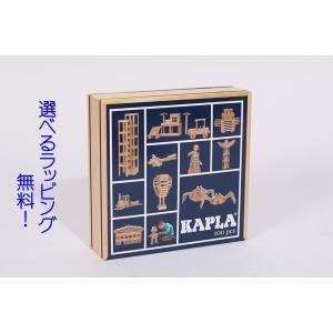 カプラ100　KAPLA白木のカプラ100ピース　魔法の板　おもちゃ　知育玩具　カプラ　ＫＡＰＬＡ｜grande0606