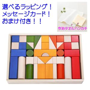 ボーネルンド（Bornelund） 【ボーネルンド公認店】 積み木 日本製