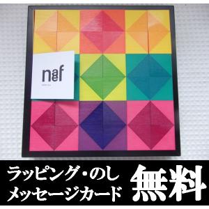 ネフ社 naef アークレインボウ （アークレインボー） 積木 ネフ 誕生日