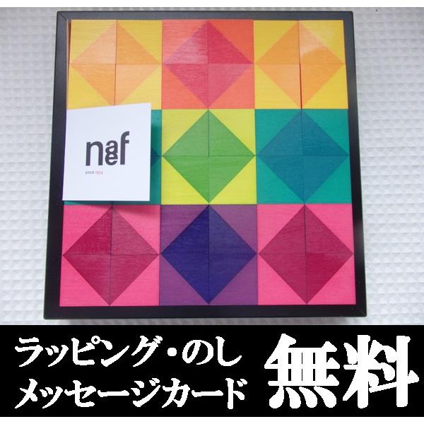 木のおもちゃ ネフ社(naef)　naef ：ネフ　モザイク（小）送料無料  誕生日　１歳　２歳　３...