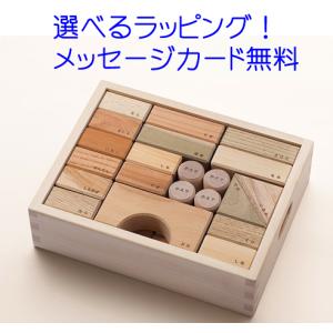 ボーネルンドオリジナル (BorneLund Original) オリジナル積み木