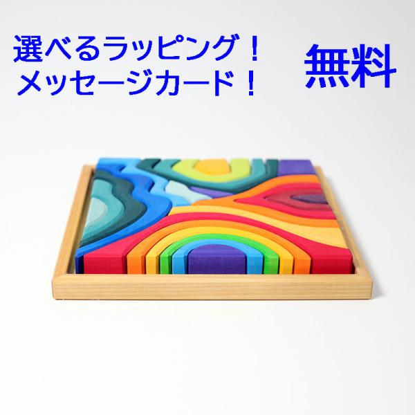 グリムス社 エレメントブロック 小 GM10217 知育玩具 積み木 木製おもちゃ 2歳 ギフト G...