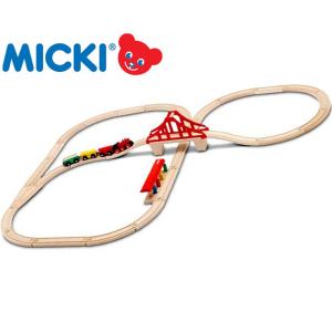 ミッキィ社 MICKI 汽車セット スタンダード 木のおもちゃ 木製レール