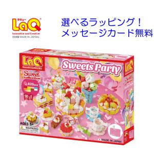 知育パズル  ラキュー パーツ 女の子　LaQ スイートコレクション スイーツパーティ　ブロック　知育玩具 6歳　ブロック　らきゅー｜grande0606