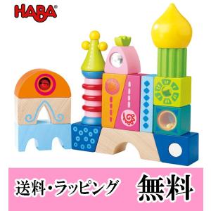 ドイツ製HABA（ハバ）積み木コルドバ/16ピース　ベビーブロック　積木　出産祝い　おもちゃ　１歳　２歳｜grande0606